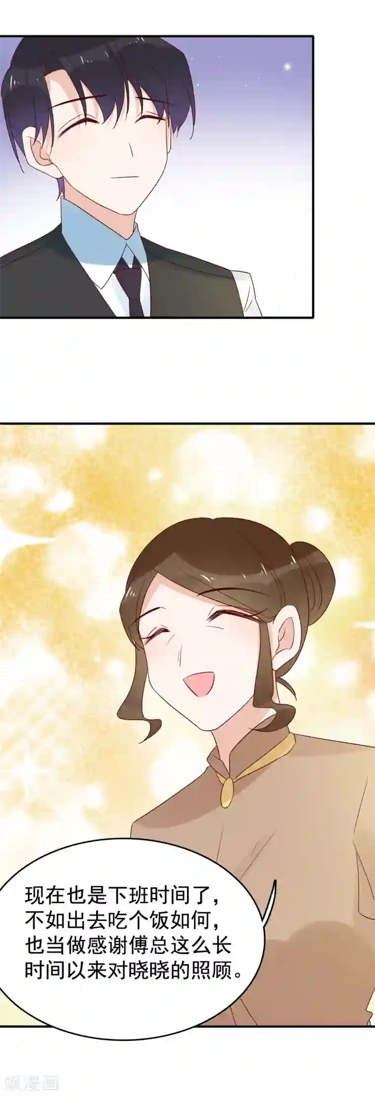 撒旦总裁惹不起第91话 暧昧的关系