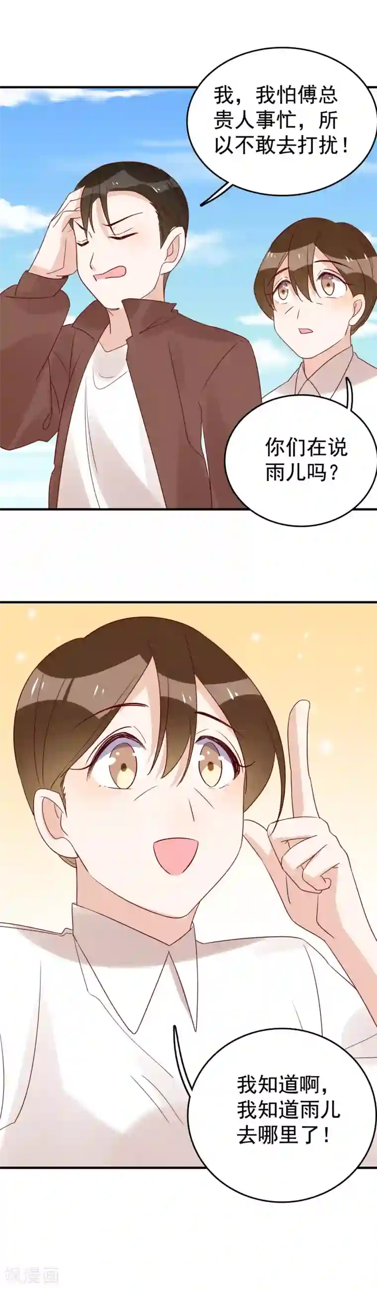 撒旦总裁惹不起第92话 怀念秦雨