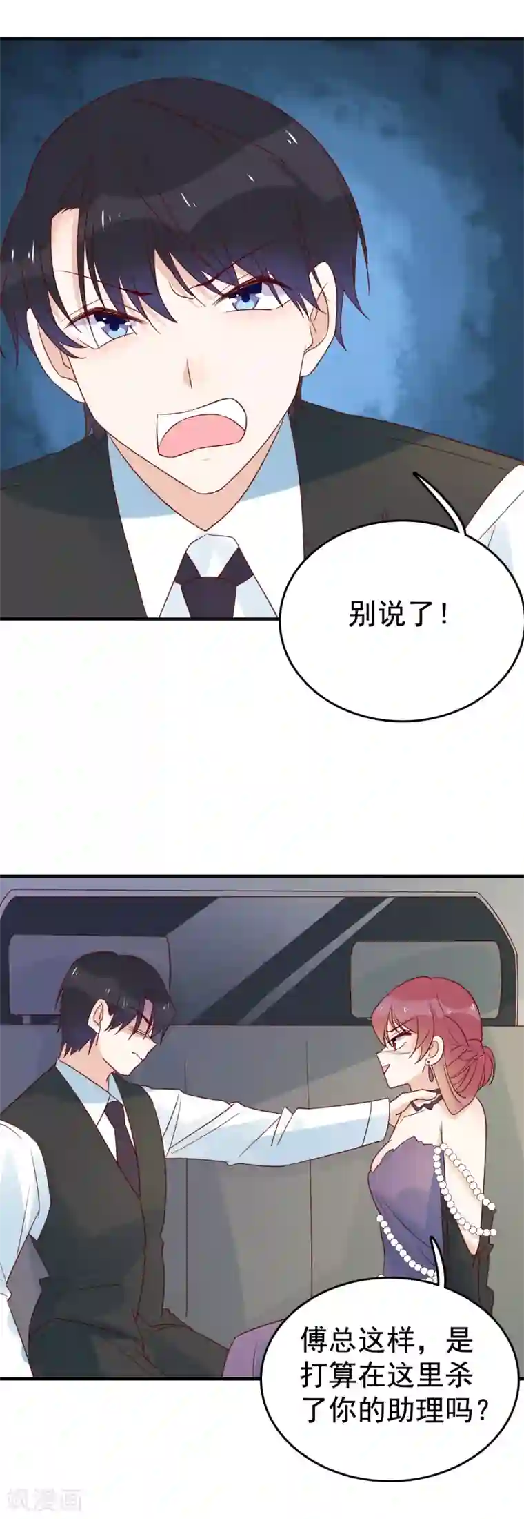 撒旦总裁惹不起第92话 怀念秦雨