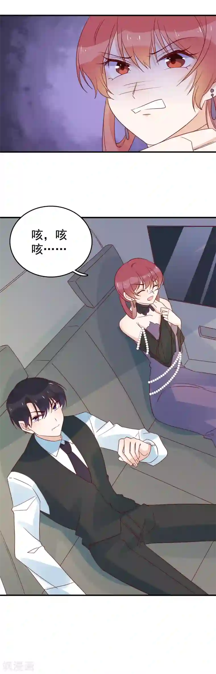 撒旦总裁惹不起第92话 怀念秦雨