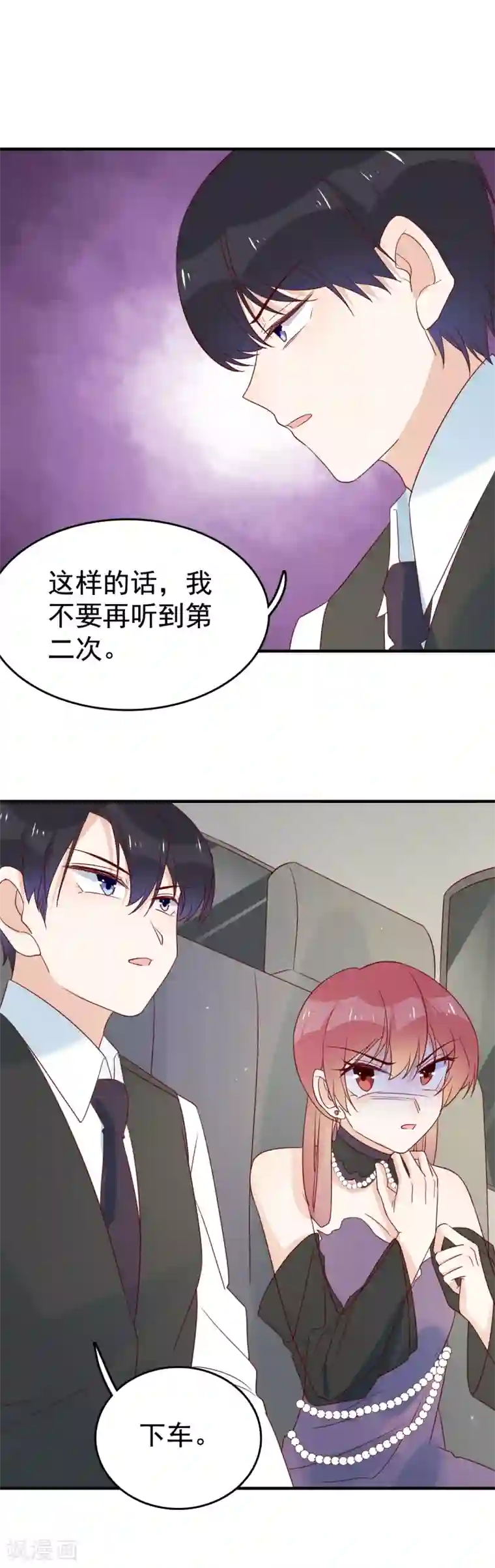 撒旦总裁惹不起第92话 怀念秦雨