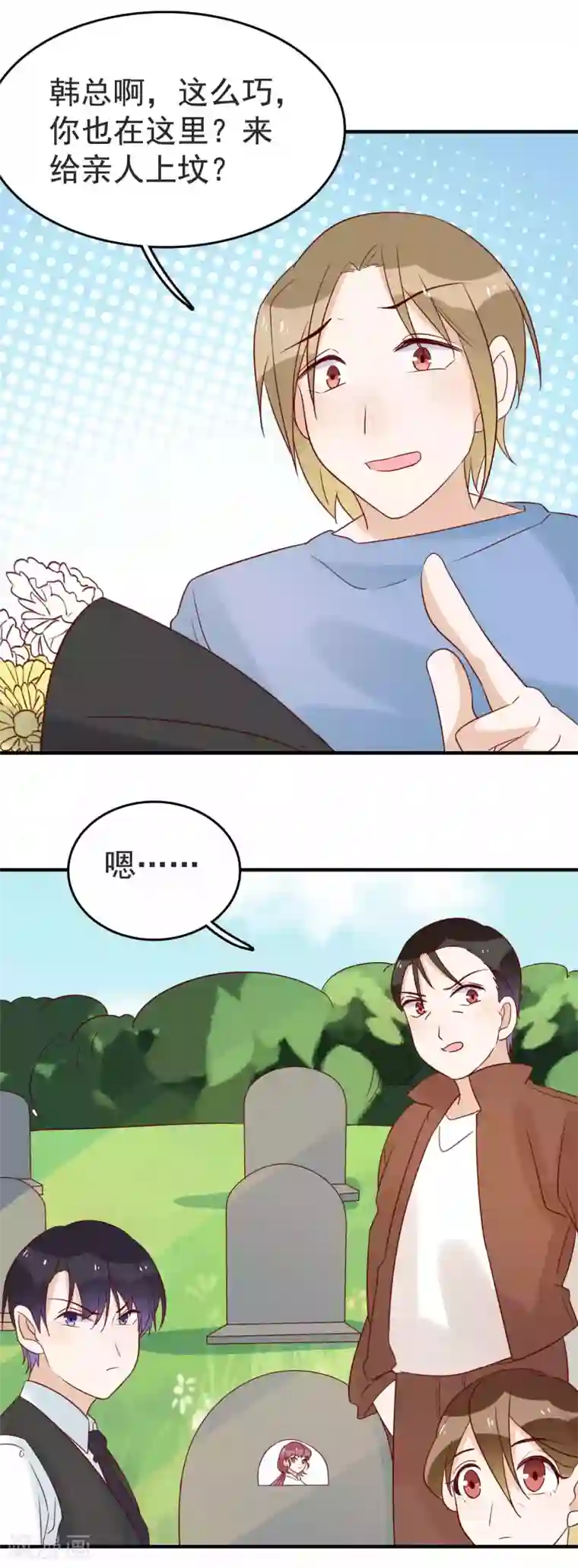 撒旦总裁惹不起第93话 雨儿