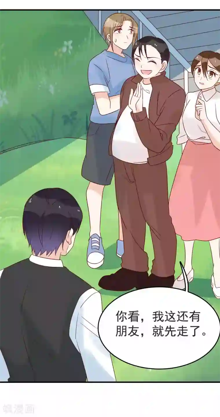 撒旦总裁惹不起第93话 雨儿