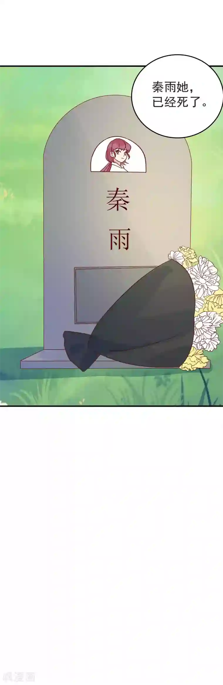 撒旦总裁惹不起第93话 雨儿