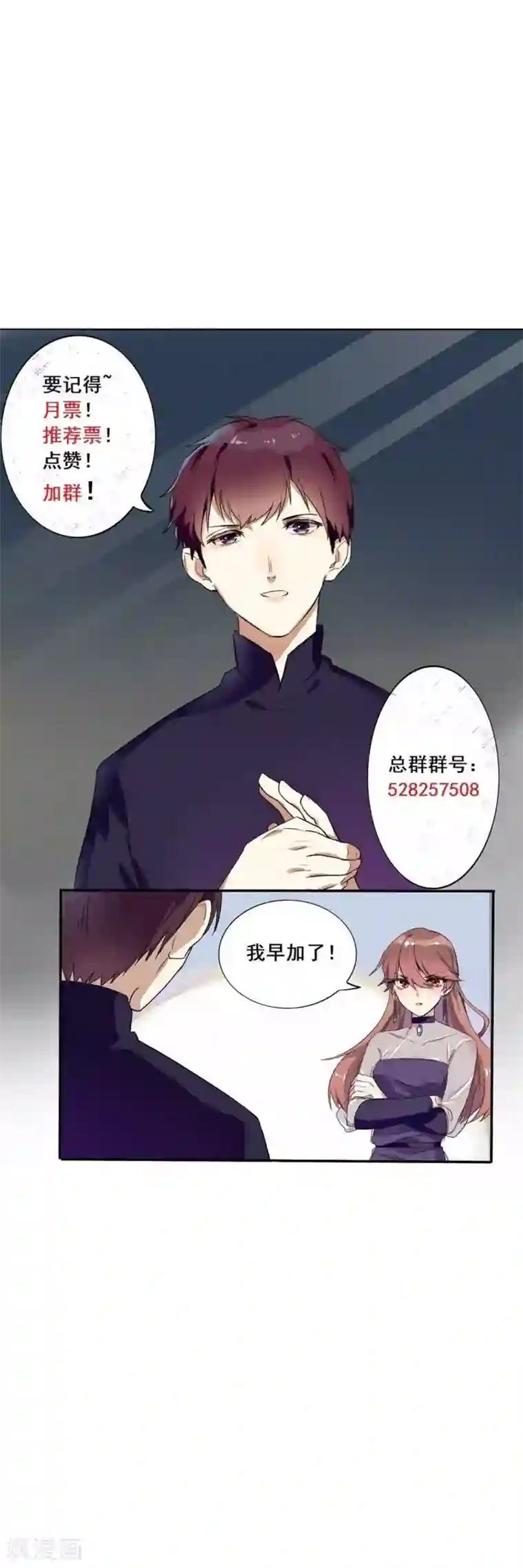 撒旦总裁惹不起第93话 雨儿