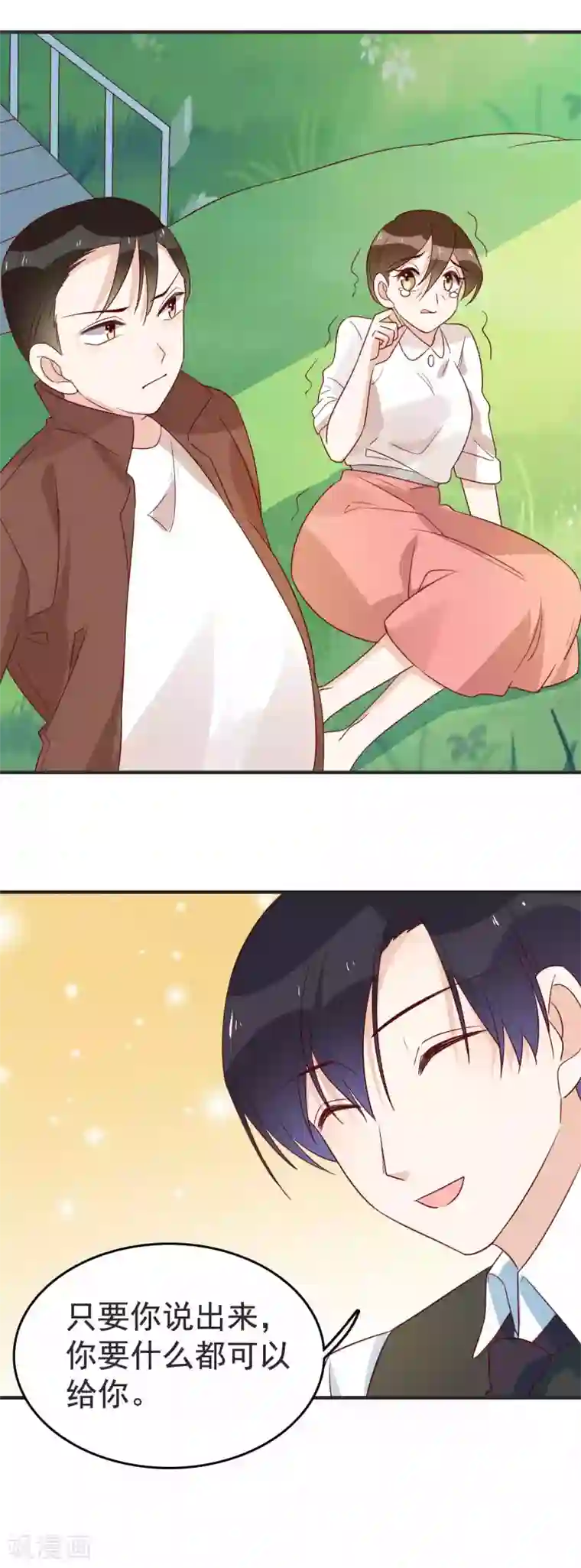 撒旦总裁惹不起第93话 雨儿