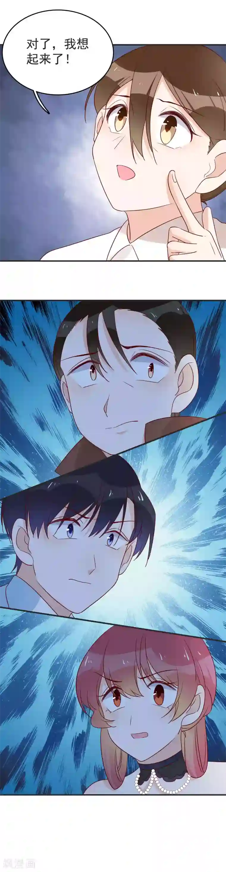 撒旦总裁惹不起第93话 雨儿