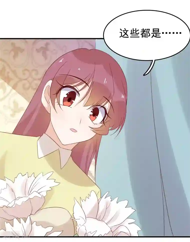 撒旦总裁惹不起第94话 勾起回忆