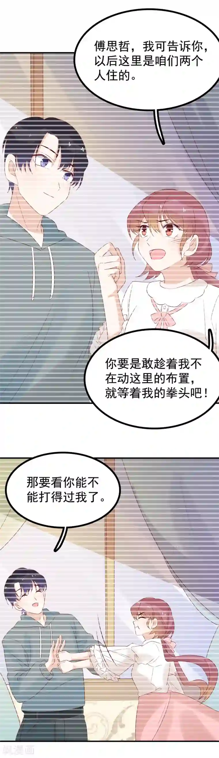 撒旦总裁惹不起第94话 勾起回忆