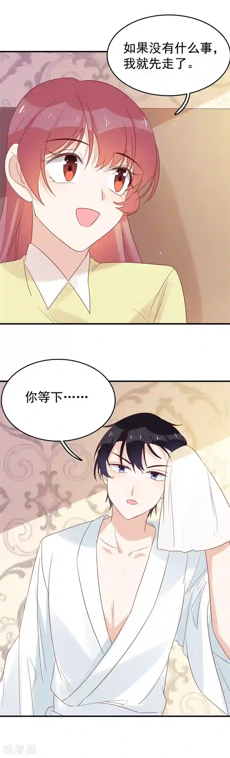 撒旦总裁惹不起第94话 勾起回忆