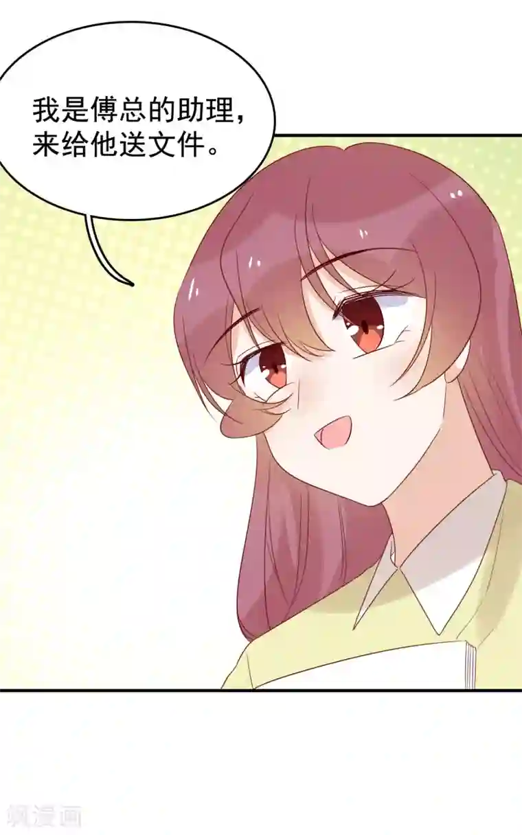 撒旦总裁惹不起第94话 勾起回忆