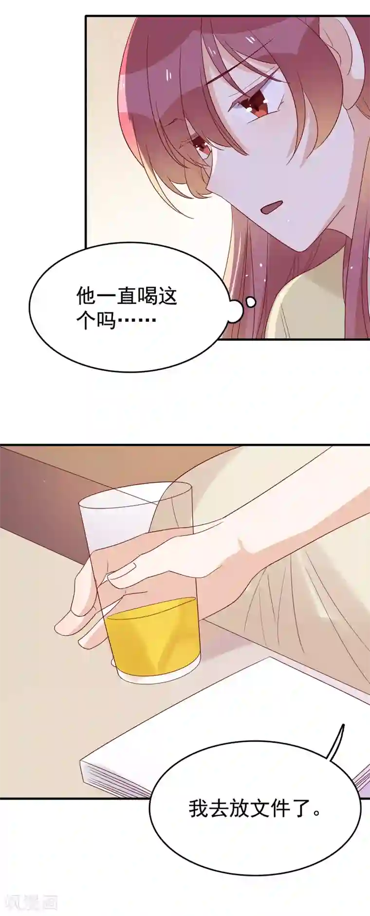 撒旦总裁惹不起第94话 勾起回忆