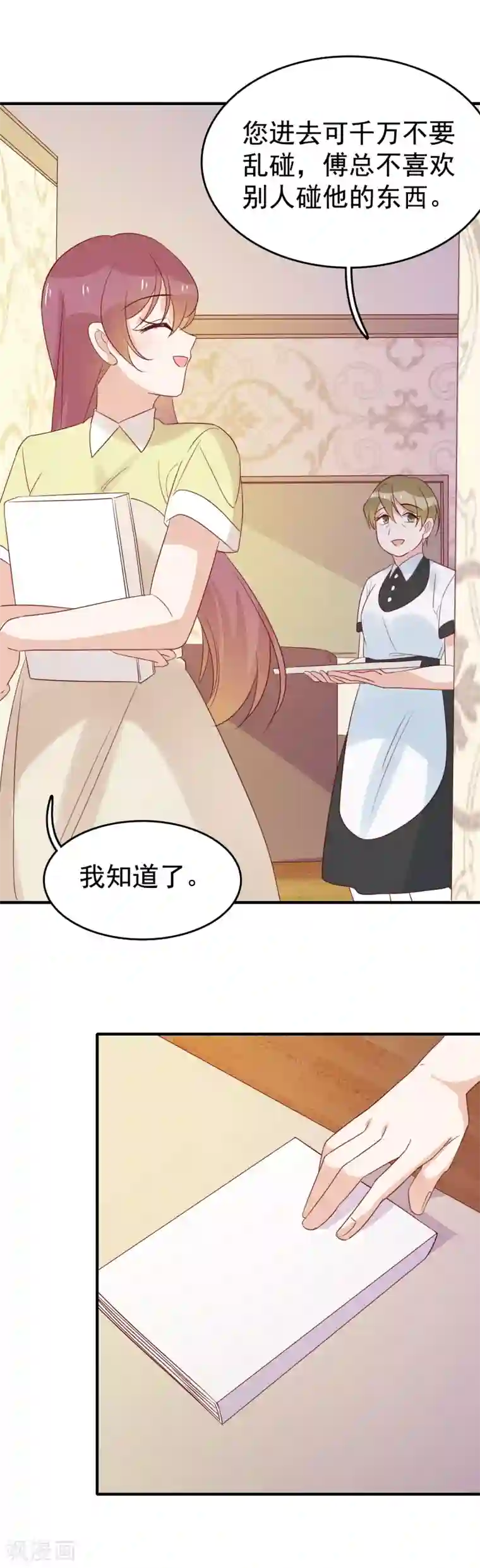 撒旦总裁惹不起第94话 勾起回忆