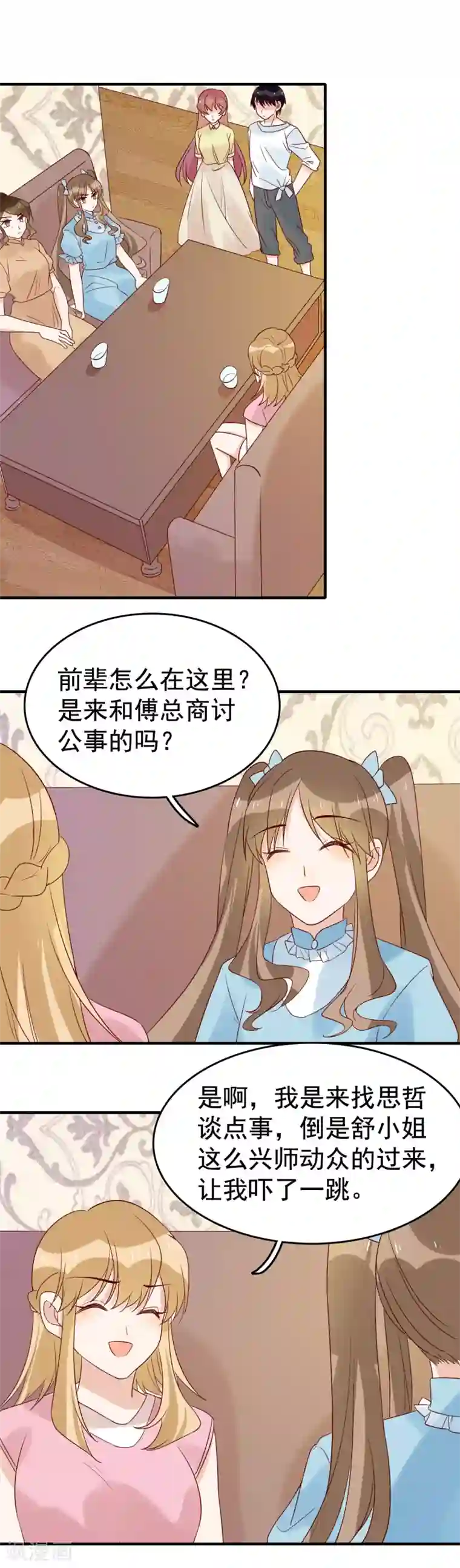 撒旦总裁惹不起第95话 两家走动走动