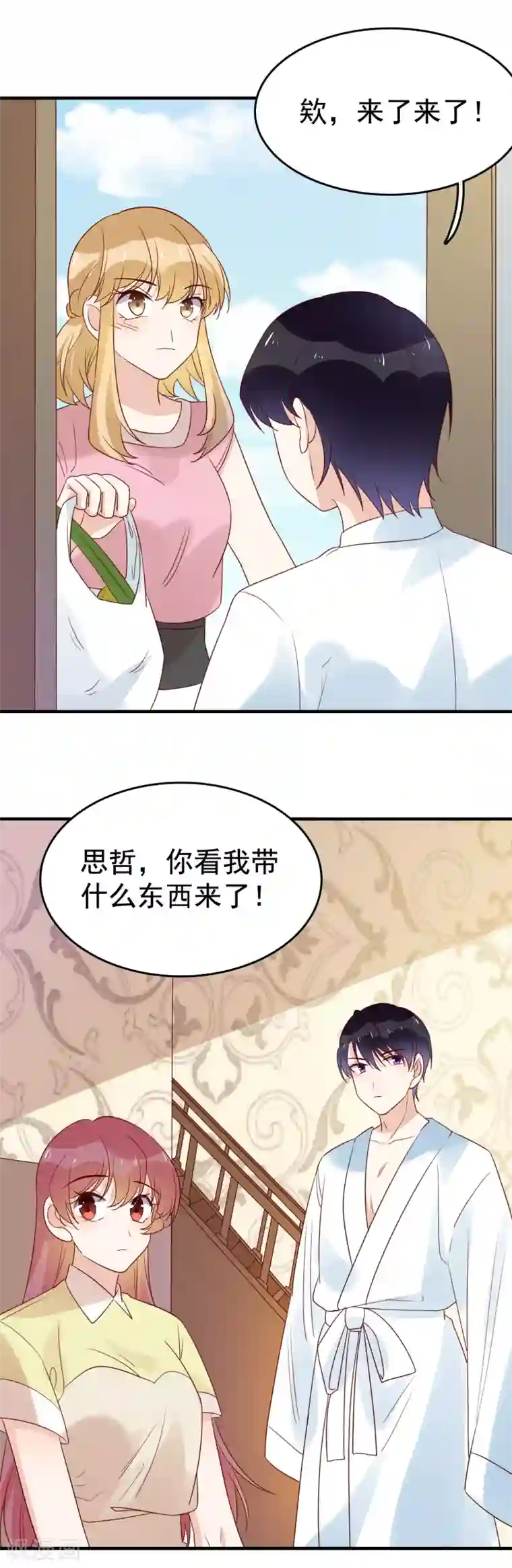 撒旦总裁惹不起第95话 两家走动走动