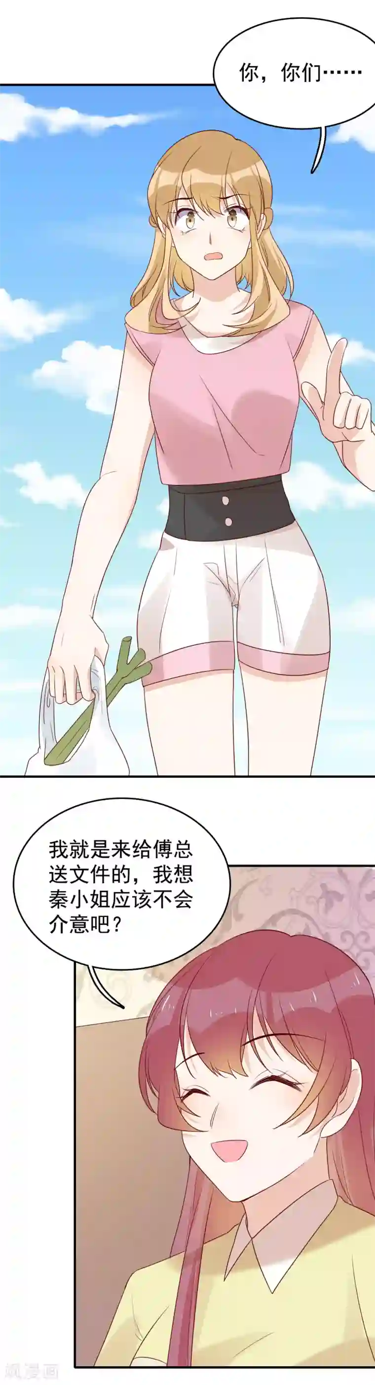 撒旦总裁惹不起第95话 两家走动走动