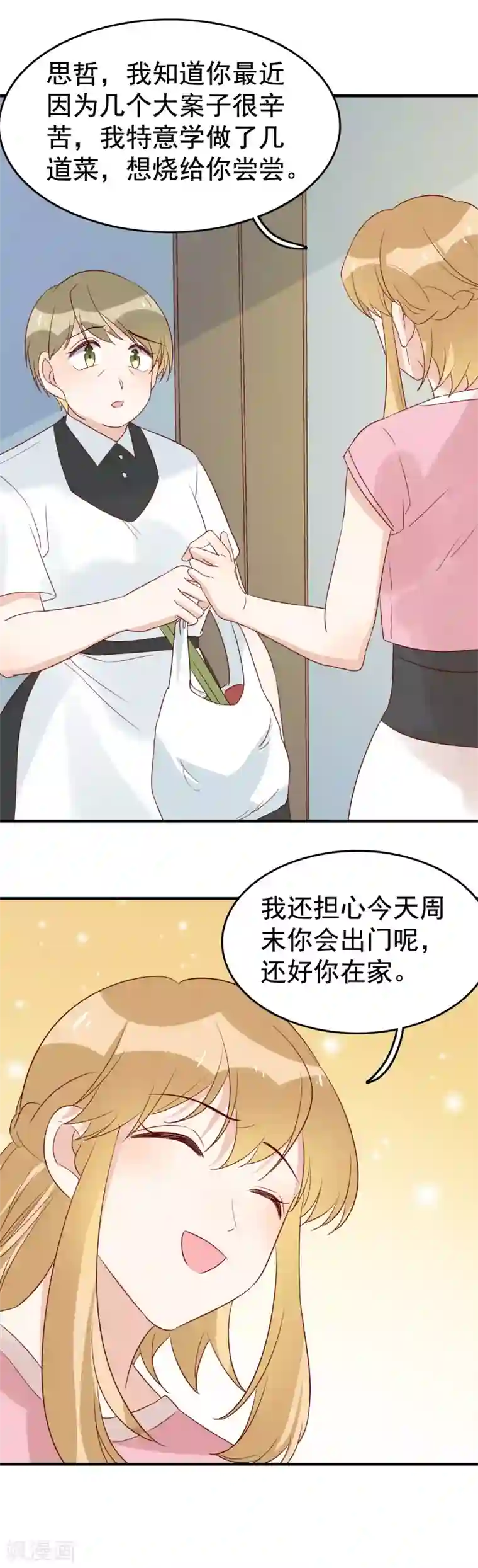 撒旦总裁惹不起第95话 两家走动走动