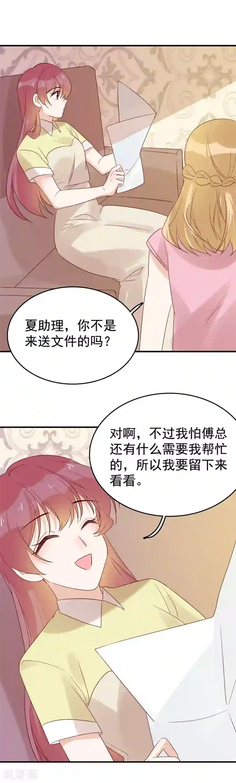 撒旦总裁惹不起第95话 两家走动走动