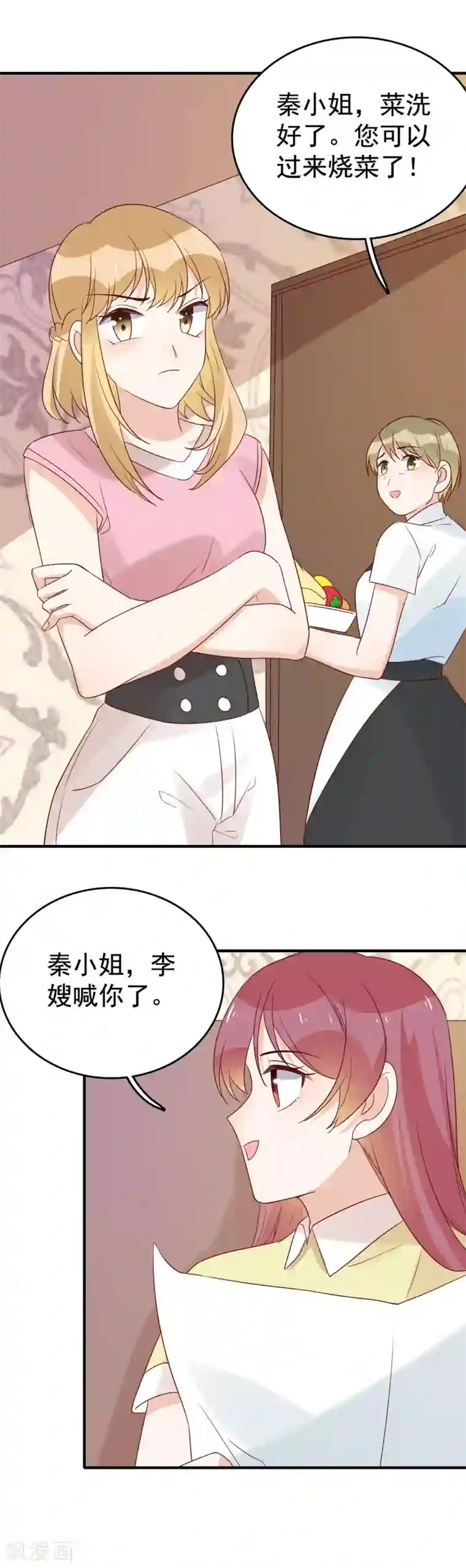 撒旦总裁惹不起第95话 两家走动走动