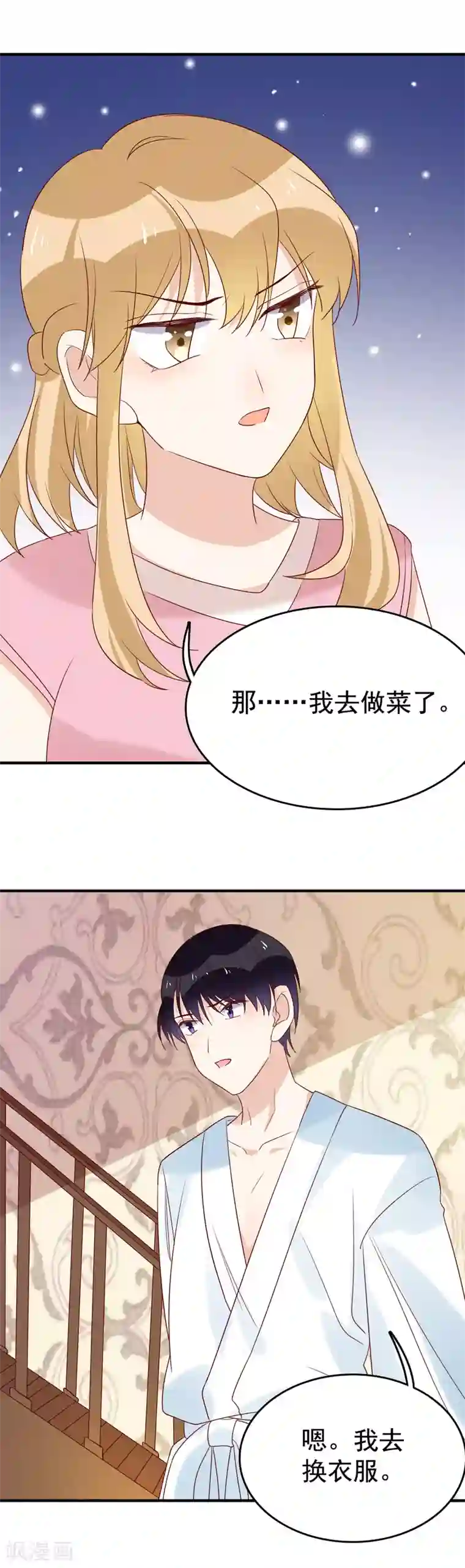 撒旦总裁惹不起第95话 两家走动走动