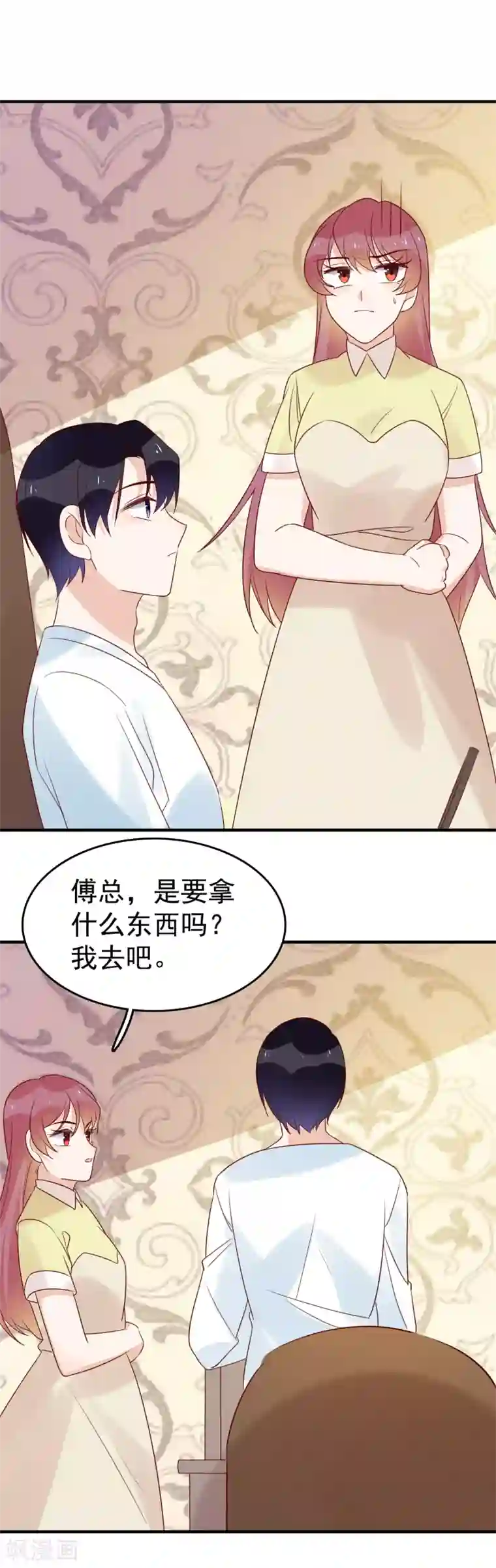 撒旦总裁惹不起最终话 两个人的时光