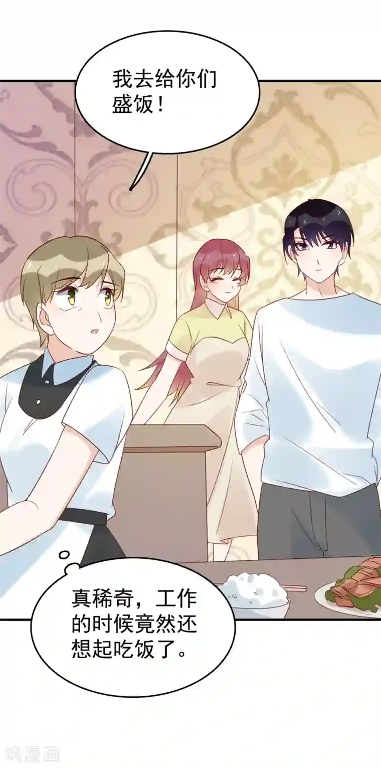 撒旦总裁惹不起最终话 两个人的时光