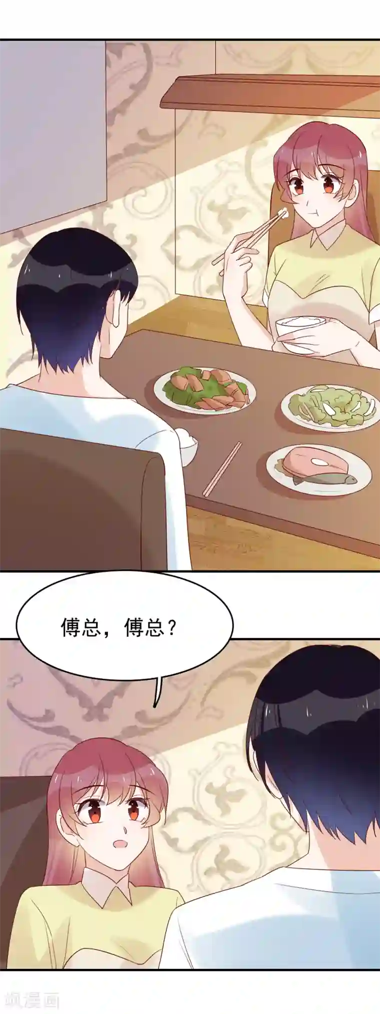 撒旦总裁惹不起最终话 两个人的时光