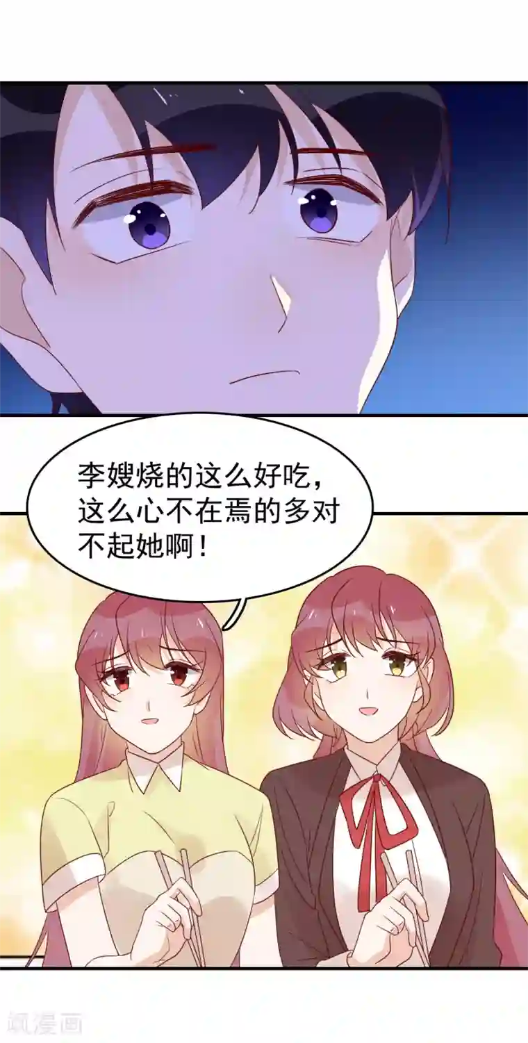 撒旦总裁惹不起最终话 两个人的时光