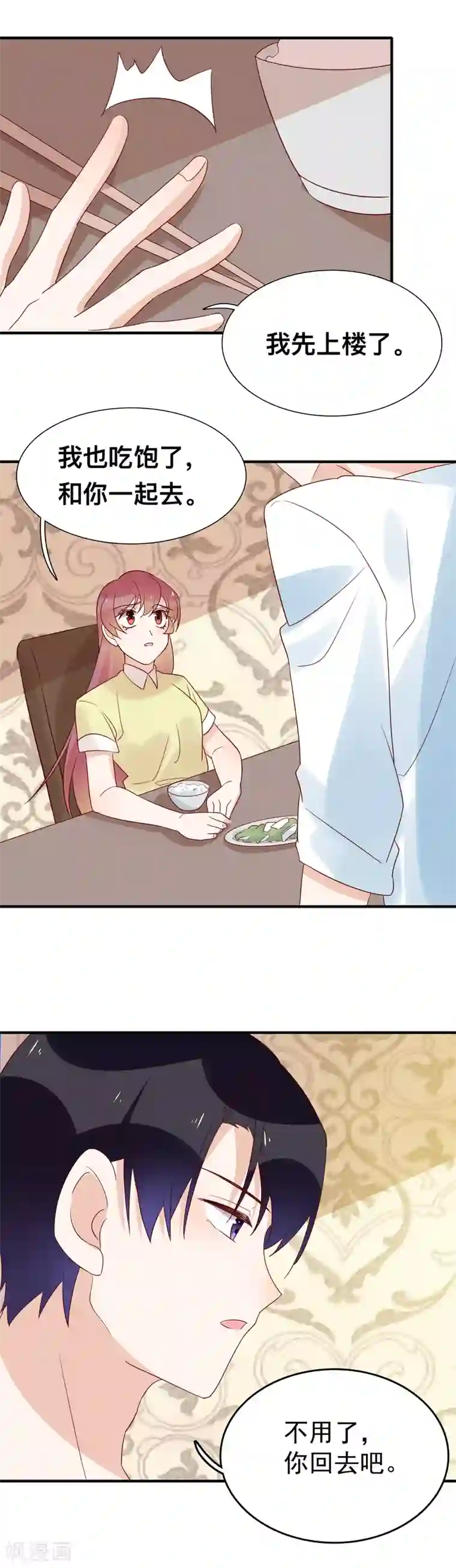 撒旦总裁惹不起最终话 两个人的时光