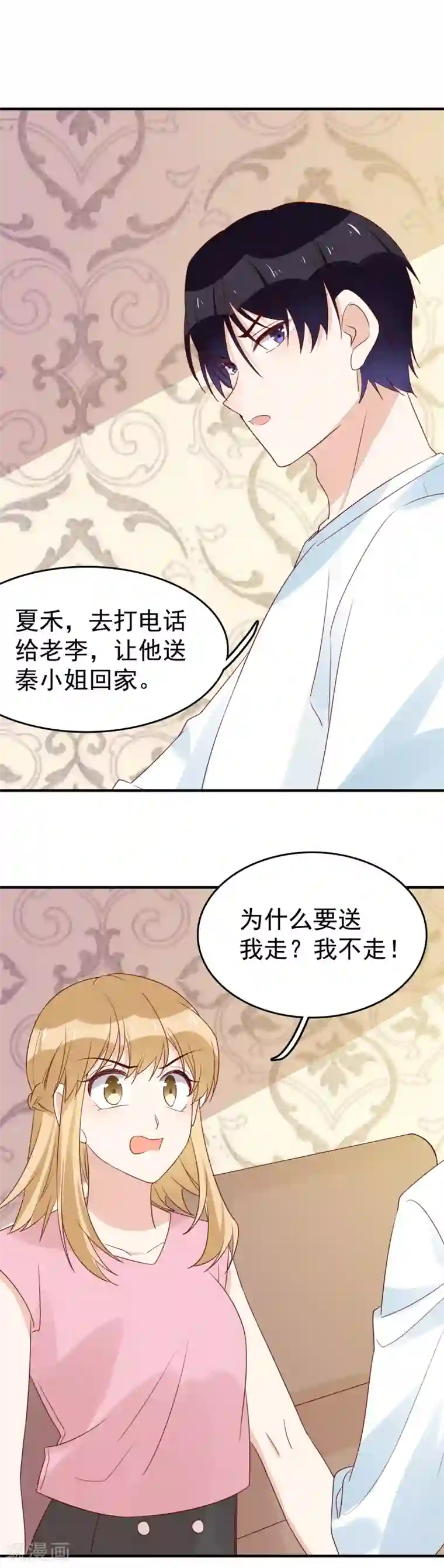 撒旦总裁惹不起最终话 两个人的时光