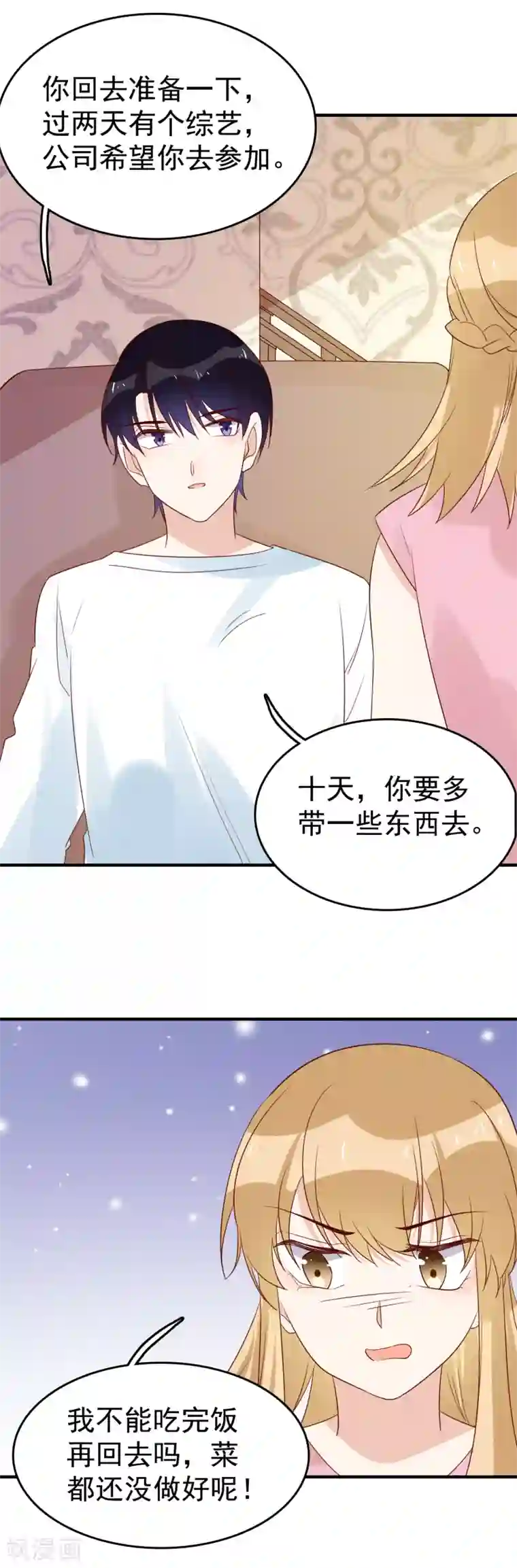 撒旦总裁惹不起最终话 两个人的时光