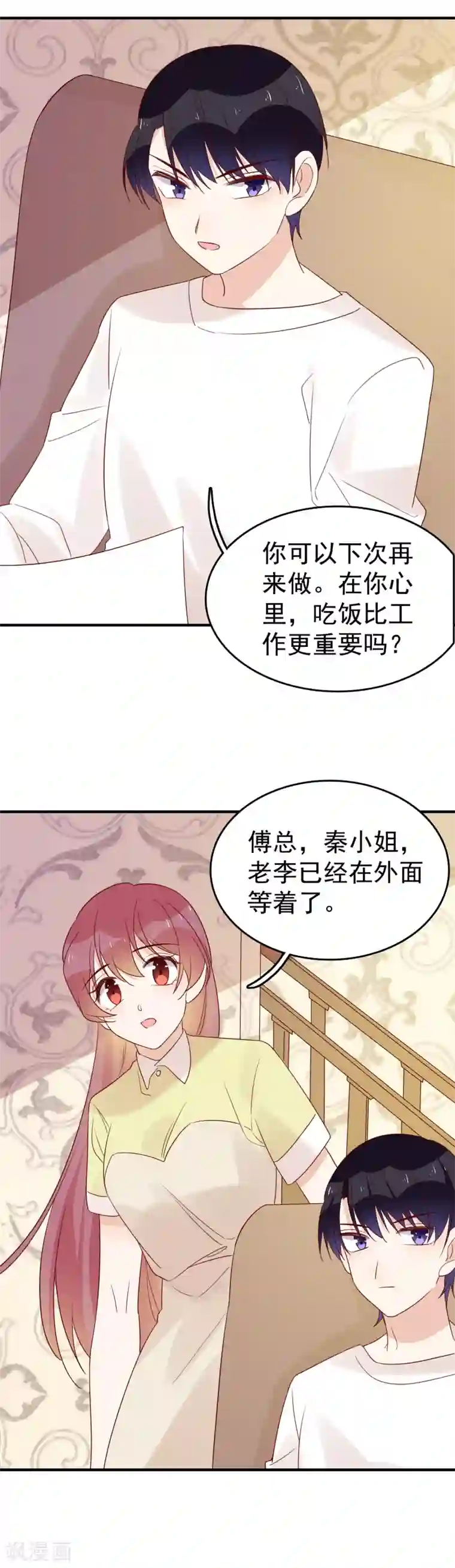 撒旦总裁惹不起最终话 两个人的时光