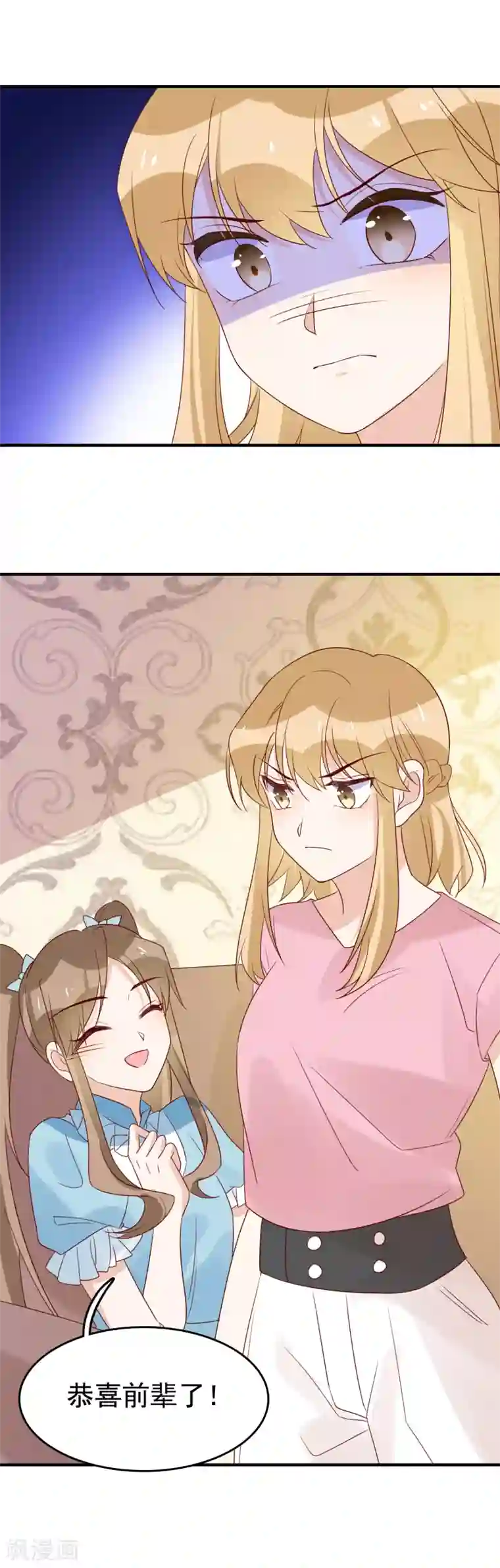 撒旦总裁惹不起最终话 两个人的时光