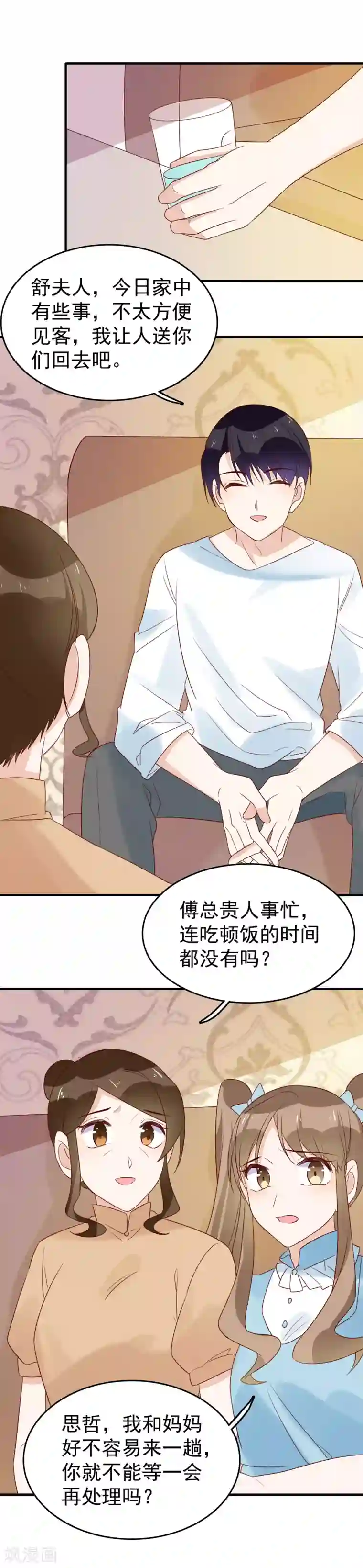 撒旦总裁惹不起最终话 两个人的时光