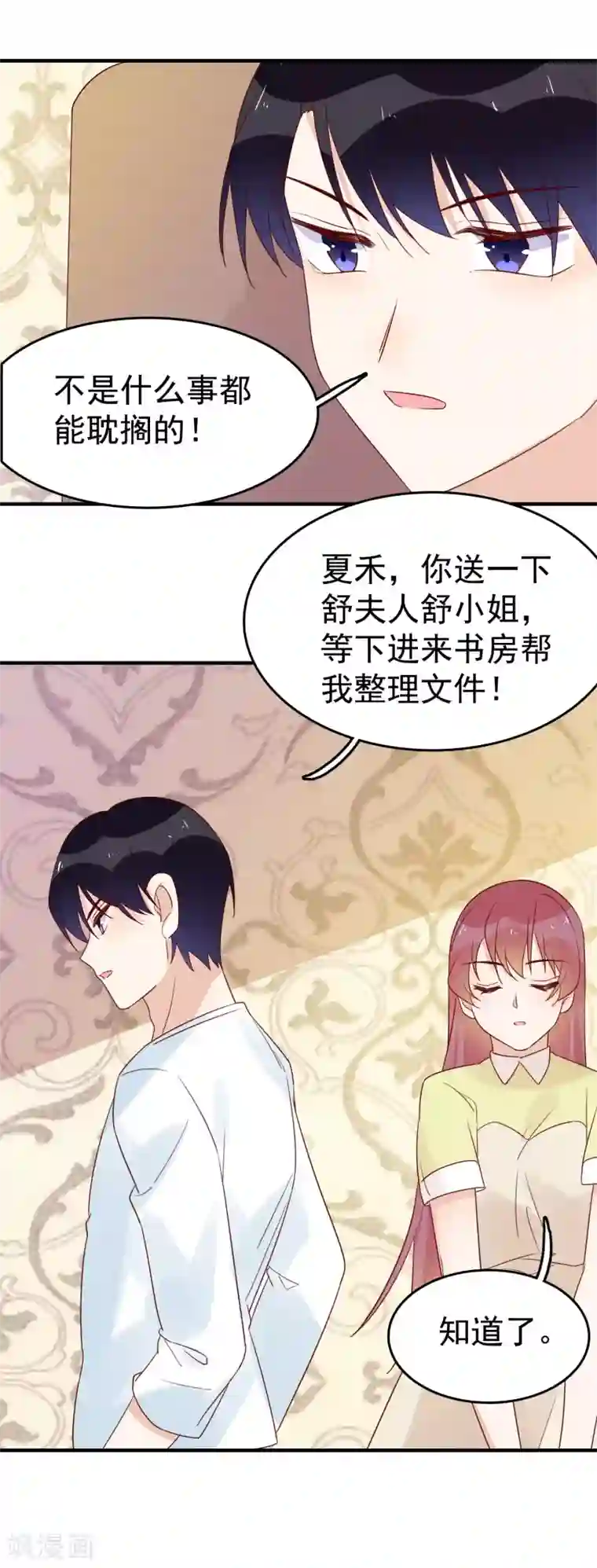 撒旦总裁惹不起最终话 两个人的时光