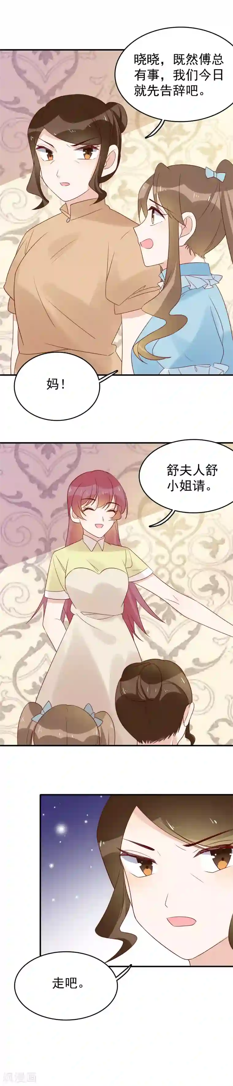 撒旦总裁惹不起最终话 两个人的时光