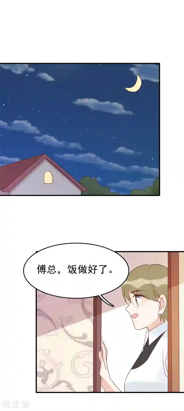 撒旦总裁惹不起最终话 两个人的时光