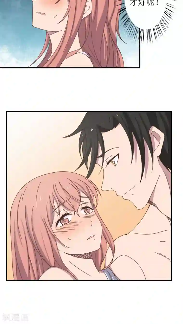 婚战不休第10话