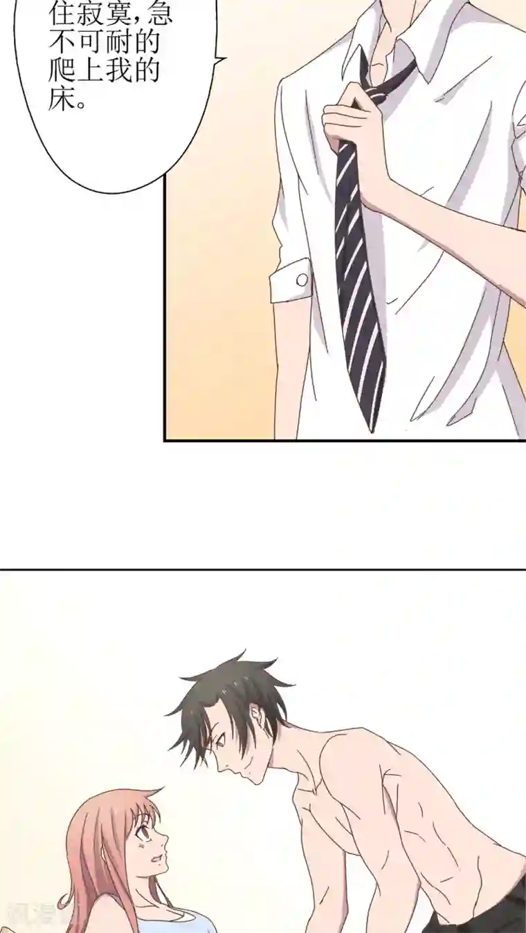 婚战不休第10话