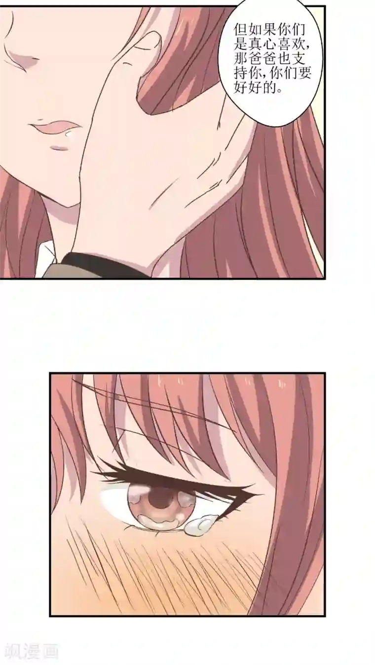 婚战不休第11话