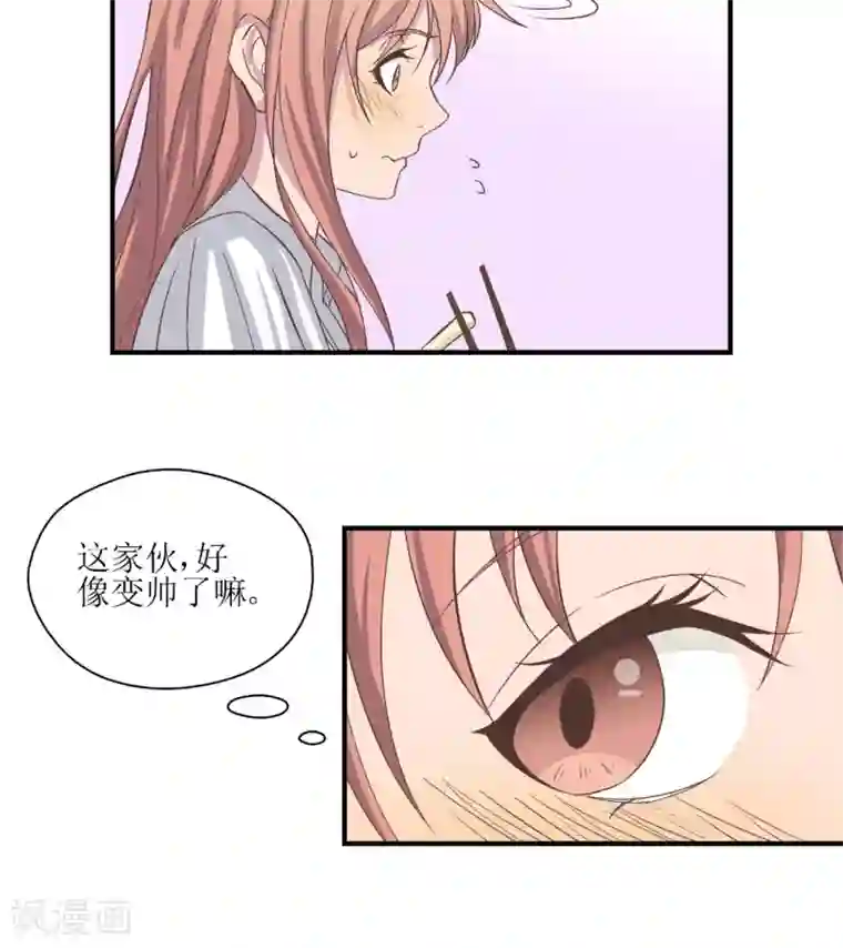 婚战不休第11话