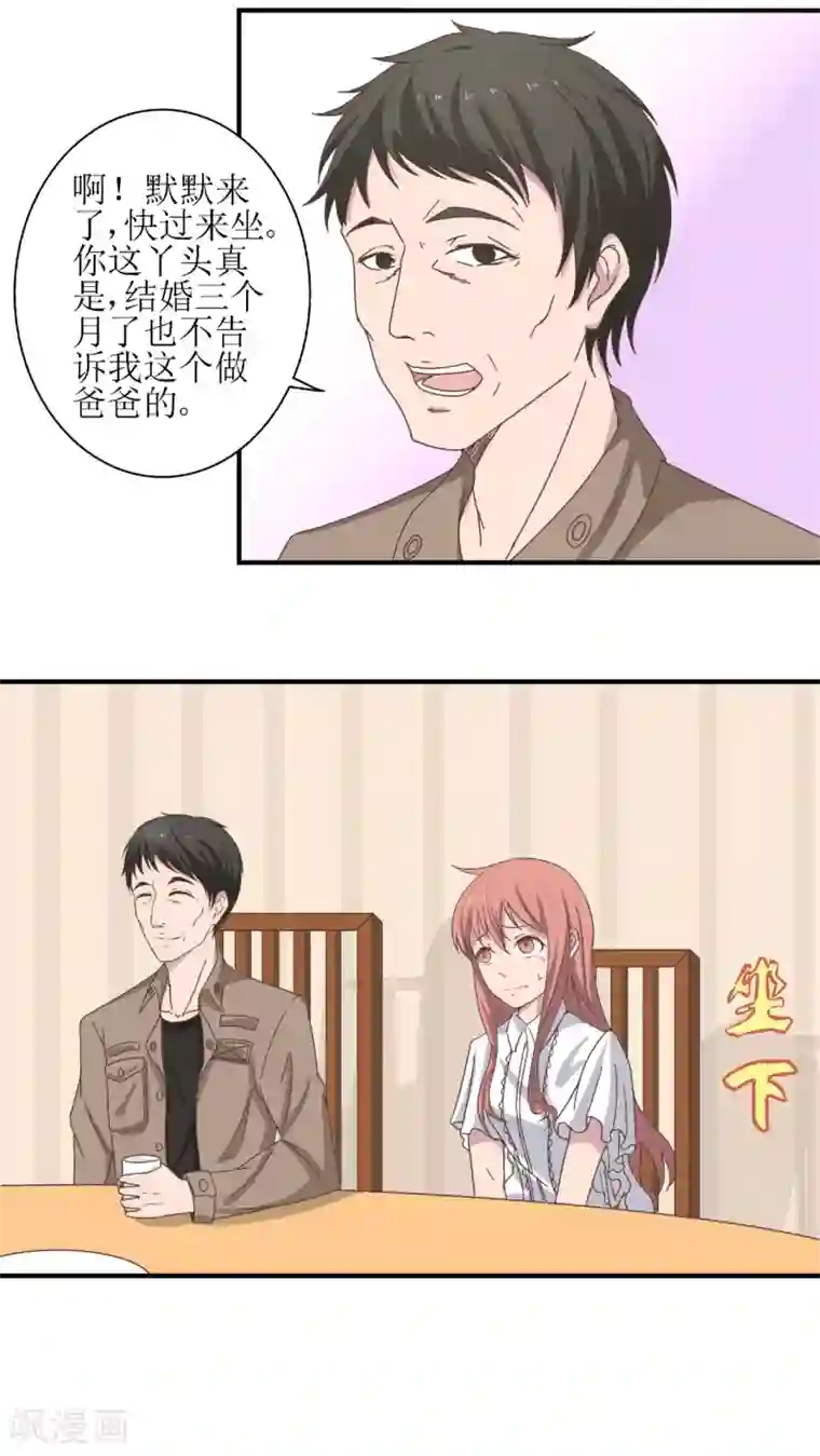 婚战不休第11话