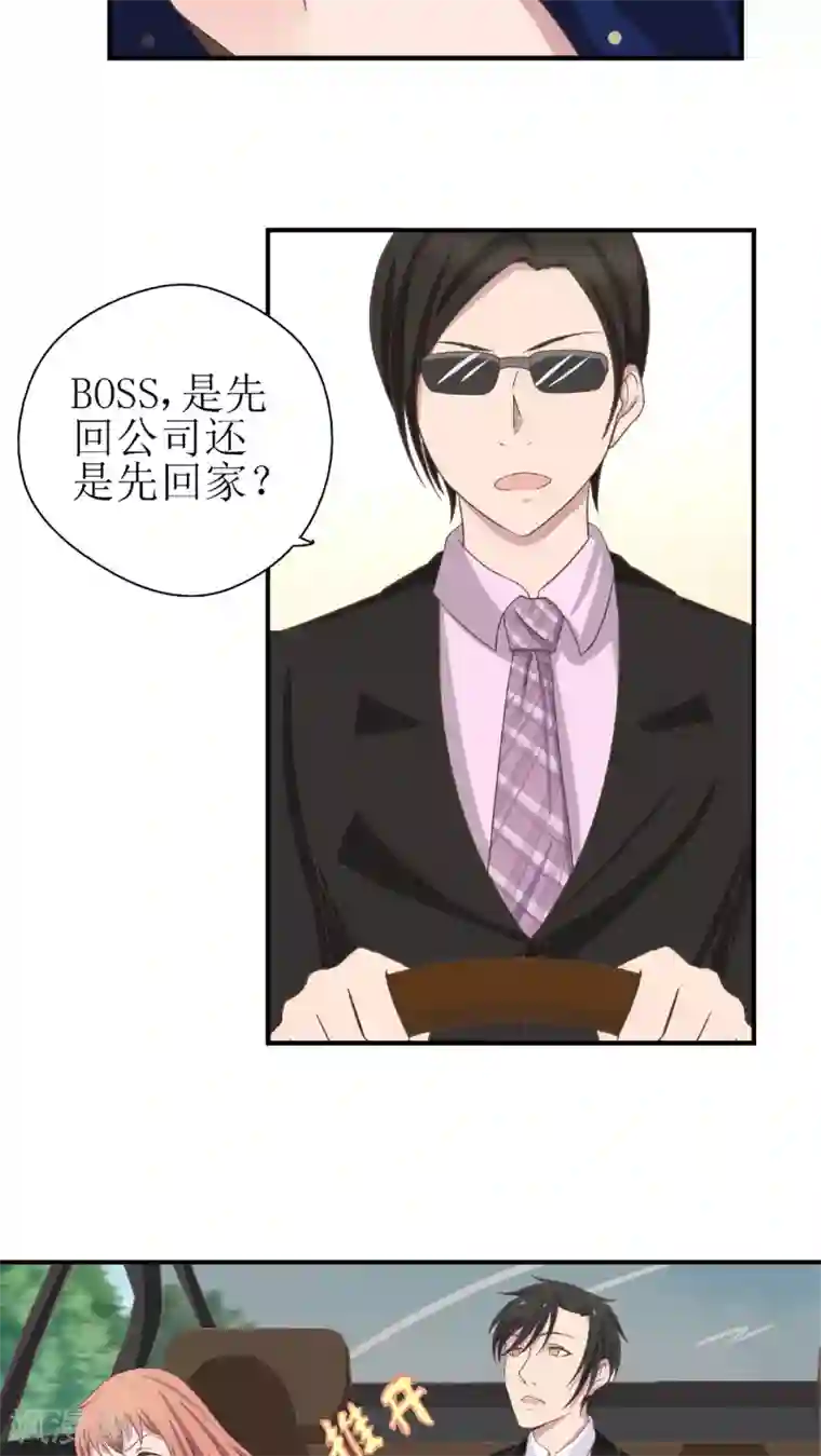 婚战不休第12话