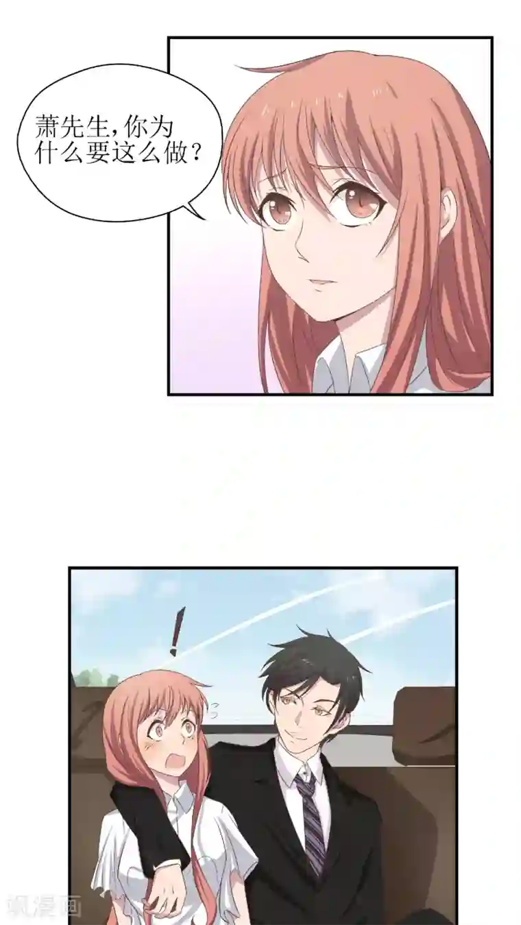 婚战不休第12话