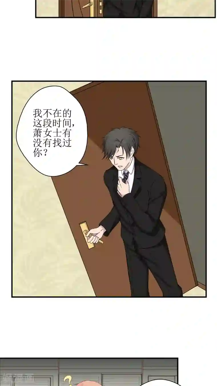 婚战不休第13话