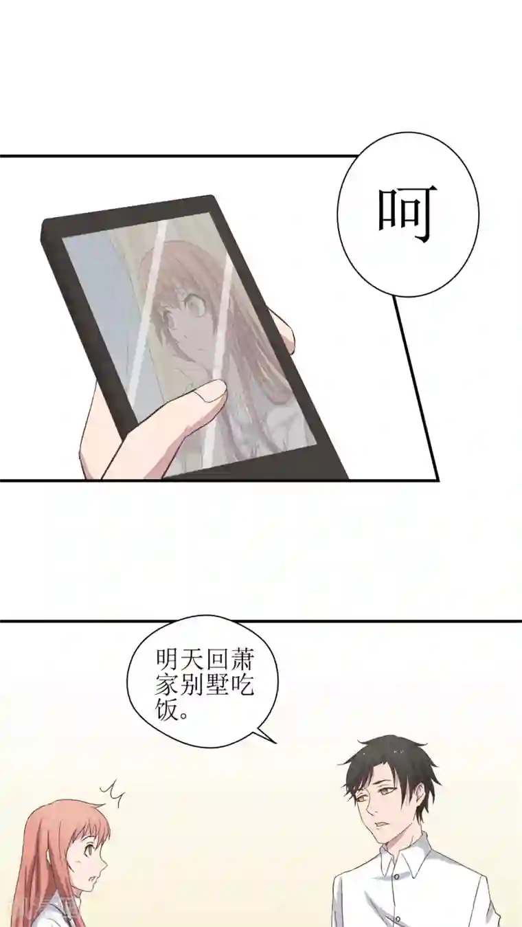 婚战不休第13话