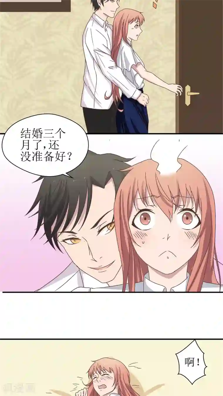 婚战不休第13话