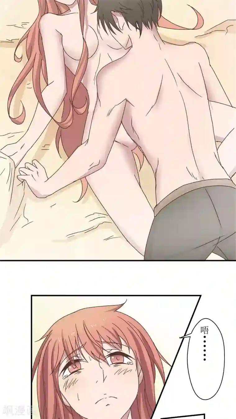 婚战不休第13话