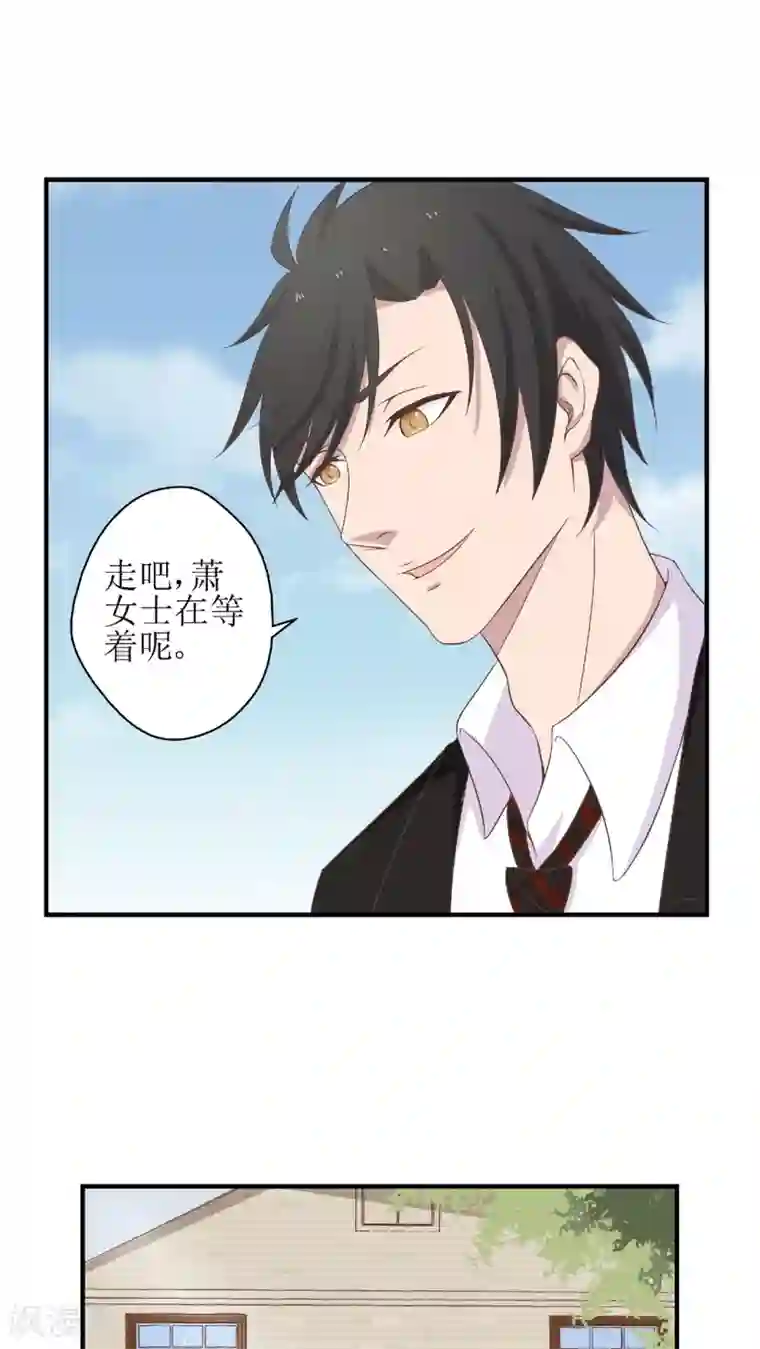 婚战不休第14话