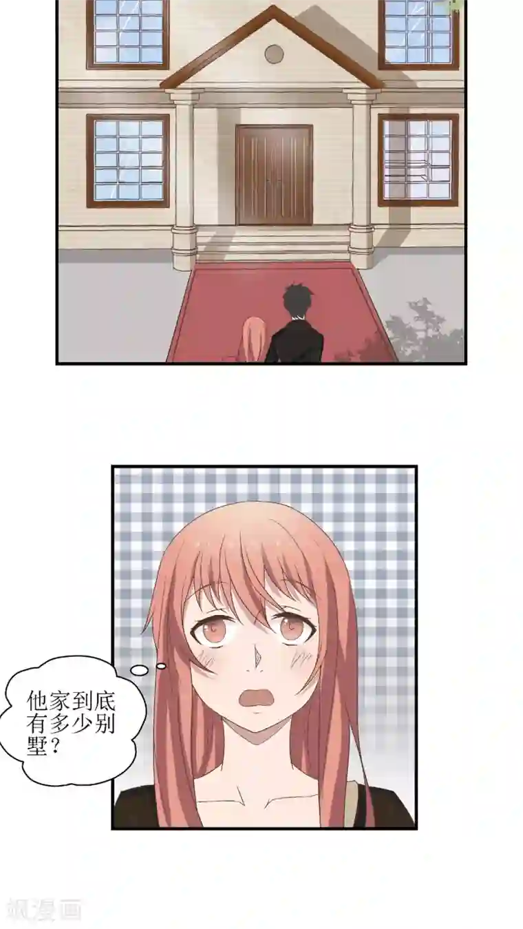 婚战不休第14话